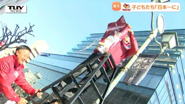 銀次と岡島が駆けつけ取り付け作業! 中心街に楽天イーグルスの応援フラッグ掲示 13年ぶりのリーグ優勝を!(山形市)|TBS NEWS DIG