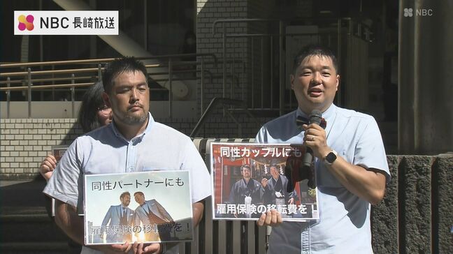 「社会保障で漏れている人たちのなにかひとつになればいいなと」同性パートナー“移転費”めぐる訴訟 第1回口頭弁論 長崎|TBS NEWS DIG