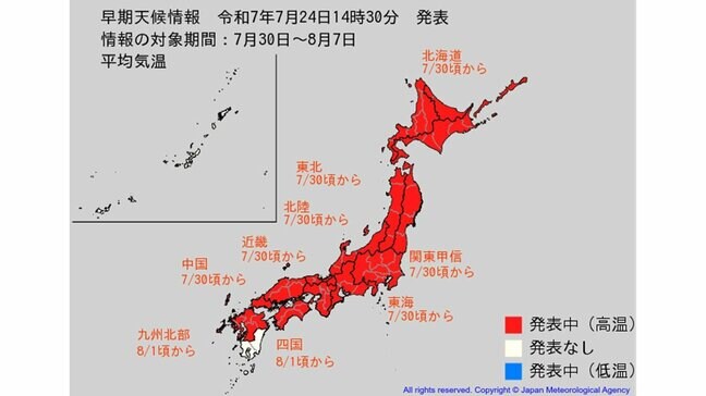 “10年に一度程度しか起きないような著しい高温”の可能性…北海道・東北・関東甲信・北陸・東海・近畿・中国・四国・九州北部が対象 熱中症の危険性が高い状態 健康管理に注意【早期天候情報】|TBS NEWS DIG