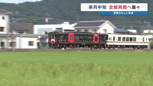 被害総額10億円 10月中旬の全線再開へ向け復旧作業続く 【肥薩おれんじ鉄道】|TBS NEWS DIG