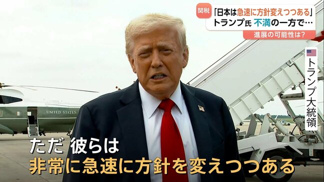 「日本が急速に方針変えつつある」トランプ大統領　関税交渉に進展の可能性は？　一方　ウクライナに「パトリオット」の追加供与を表明　“プーチン氏のやり方好きではない”|TBS NEWS DIG