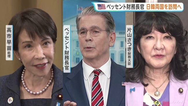 米ベッセント財務長官が日本・韓国を訪問へ 12日に高市総理らと会談予定　トランプ大統領は13日夜に北京入り、翌日に米中首脳会談へ|TBS NEWS DIG