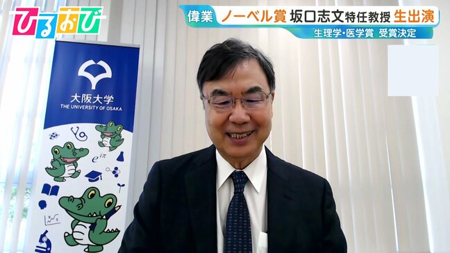 ノーベル賞 坂口特任教授生出演　発見から30年「制御性T細胞」とは【ひるおび】|TBS NEWS DIG