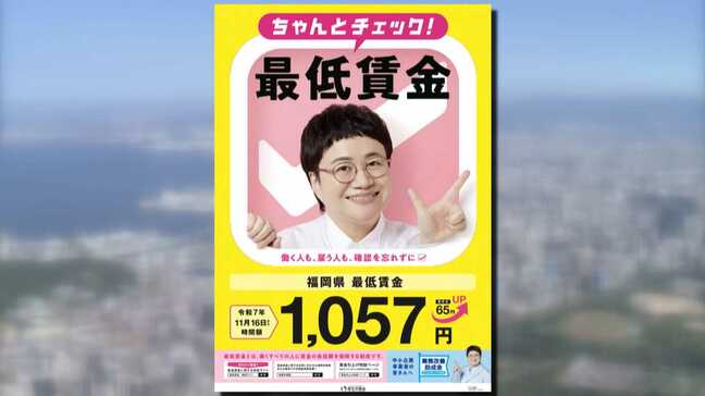 「かなり嬉しいです」「生活にゆとりも」16日から最低賃金引き上げ 福岡県で初めて1000円超え 新たな課題に直面する企業の対応は|TBS NEWS DIG