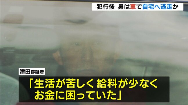 「給料少なく金に困っていた」89歳女性を暴行しカバン奪った疑いの男…犯行後は車で自宅へ逃走か　大阪・河内長野市|TBS NEWS DIG