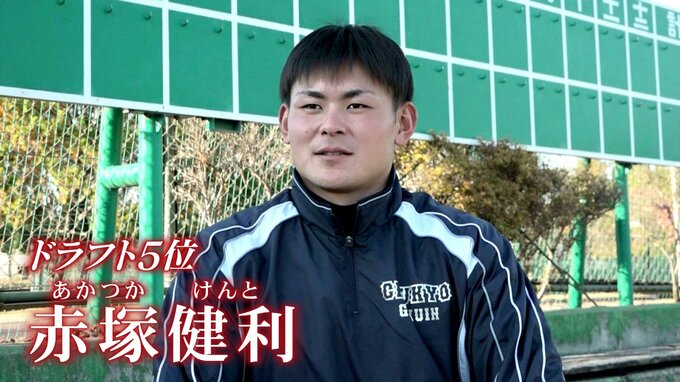 大切な言葉はベリーグッドマンの曲中にある「桜梅桃李」 広島カープ ドラフト５位指名・赤塚健利投手を深掘り！ 規格外の大きな体から投げる重い球はマックス153キロ！|TBS NEWS DIG