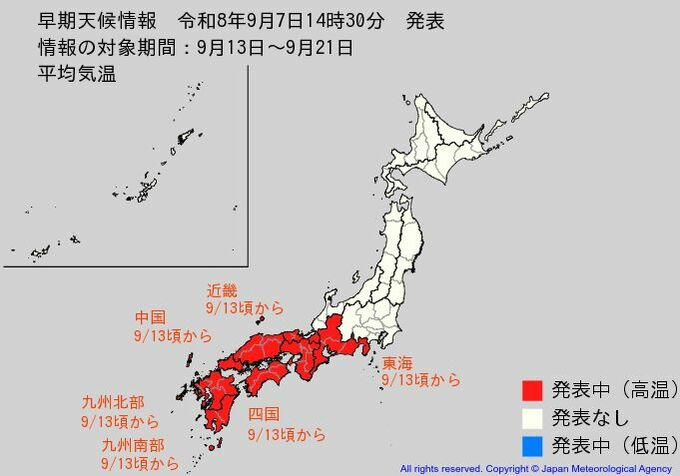 9月13日から"10年に1度程度"の著しい高温の可能性 東海、近畿、四国、中国、九州北部、九州南部【早期天候情報】|TBS NEWS DIG