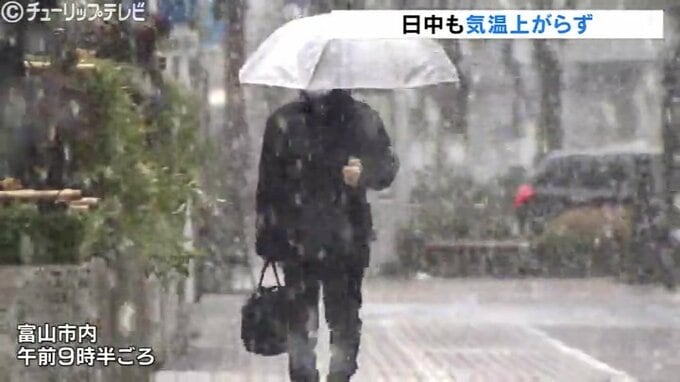日中は朝より寒い！この後も雪や雨で気温はあす朝にかけて下がる 厳しい寒さに 富山　|　富山のニュース｜天気・防災｜チューリップテレビ