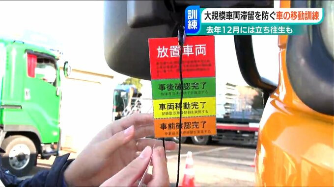 冬の交通麻痺を防げ！立ち往生した車両を迅速に移動 訓練で大雪に備える　新潟県|TBS NEWS DIG