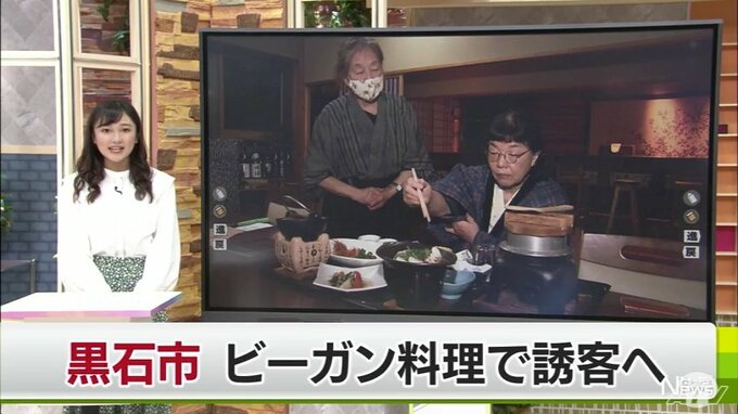 ビーガン御膳に「体も喜んでいます」 ビーガンで誘客目指す青森県黒石市の９店舗　|　青森のニュース│ATV NEWS│青森テレビ