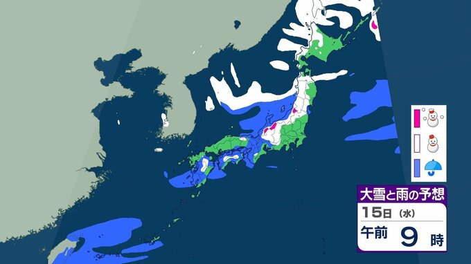 【大雪情報】15日夜から17日にかけて北日本を中心に大雪　24時間予想降雪量 東北70センチ　北海道・関東甲信 40センチ　|　愛媛のニュース - Nスタえひめ｜あいテレビは6チャンネル