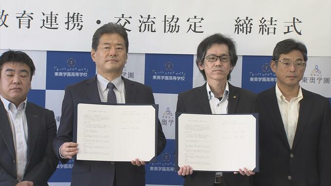 東奥学園高校が日本福祉大と連携協定　全学科で連携の強化へ　青森県青森市|TBS NEWS DIG