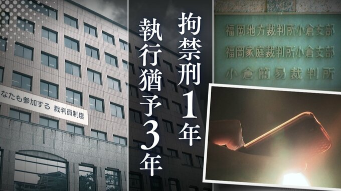 「同種事犯で罰金刑の宣告を受けたにもかかわらず･･･」駅の階段で17歳女子高校生の下着を盗撮した49歳会社員の男【判決詳報】　|　福岡のニュース｜RKB NEWS｜RKB毎日放送
