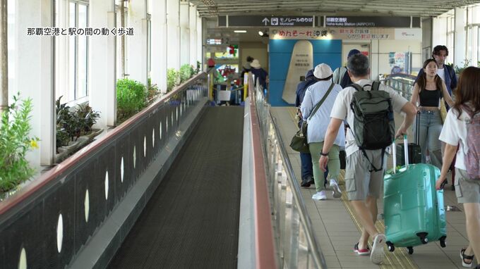 停止したまま2年経過の「動く歩道」上りのみ修繕へ　モノレール駅と那覇空港の間　下り含む修繕に3億2千万円でも入札なく|TBS NEWS DIG