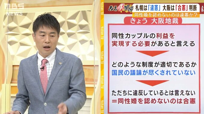 【解説】今なんでこの判決？「国が同性婚認めないのは合憲」同性カップル"私たち弁護士夫夫です"の南和行弁護士は「司法は逃げ腰」|TBS NEWS DIG