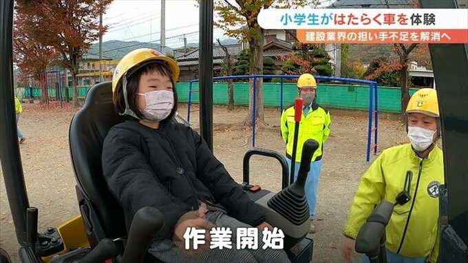 「もう一度やりたい」はたらく車を小学生が体験　建設業界の担い手不足を解消へ出前授業　|　山梨のニュース | ＵＴＹテレビ山梨