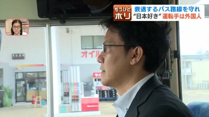 大好きな日本で「運転手として、人の役に立ちたい」深刻な人手不足に揺れるバス路線、救う“切り札”はインドネシア出身40歳新人運転手　北海道・網走バス|TBS NEWS DIG