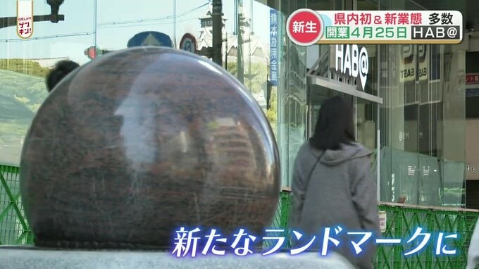 「熊本パルコの閉館から4年」HAB＠熊本 4月25日開業　アパレル無し！県内初出店のテナント多数　|　熊本のニュース｜RKK NEWS｜RKK熊本放送