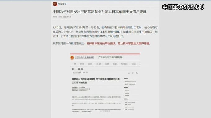中国軍　日本への輸出規制強化は「軍国主義復活を技術的に阻止するため」と主張　