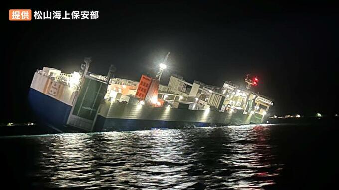 瀬戸内海で自動車約100台乗せた運搬船が座礁 傾いた状態で漂流 近くの島に向けえい航始まる　|　愛媛のニュース - Nスタえひめ｜あいテレビは6チャンネル