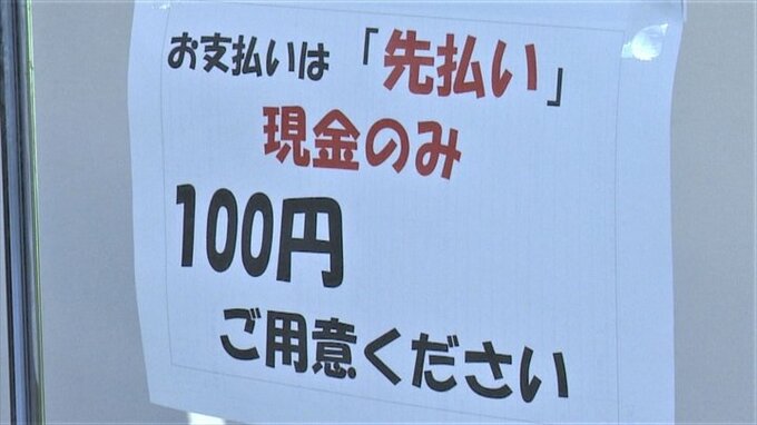 「これで100円はありがたい」　物価高に直面する学生を支援　学生食堂で朝食の提供始まる　山梨大学|TBS NEWS DIG
