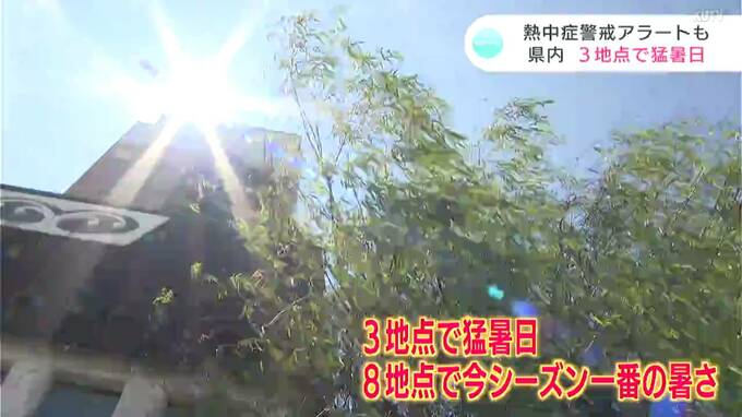 26日の高知県内うだるような暑さに！27日も熱中症警戒アラート発表　熱中症に警戒を　|　高知のニュース・天気｜KUTV NEWS | KUTVテレビ高知
