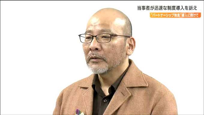 「男性同士の婚姻届は不適法」不受理で男性が家事審判申し立てへ　仙台　|　宮城のニュース│tbc NEWS│tbc東北放送