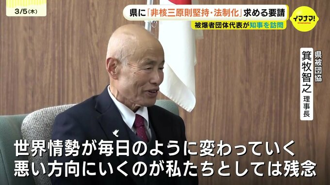 「非核三原則の堅持・法制化を」被爆者団体　政府に求めるよう知事に要請　広島|TBS NEWS DIG