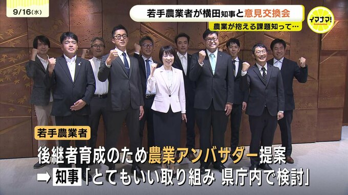 担い手不足で「耕作放棄地」拡大・温暖化…県内の若手農業者が農水省出身知事と意見交換　「話し合いのスタートになれば」　|　RCC NEWS | 広島ニュース | RCC中国放送
