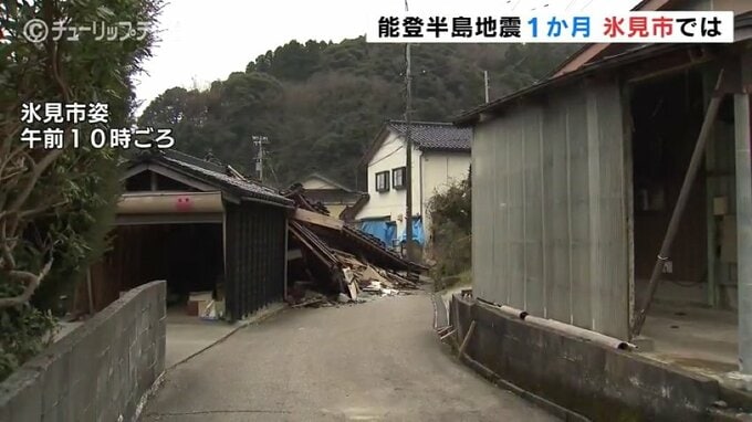 「どうやって過ごしてきたのか思い出せない…」能登半島地震から1か月　富山県氷見市姿地区は　|　富山のニュース｜天気・防災｜チューリップテレビ