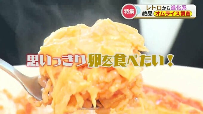 外食で思いっきり「たまご」を堪能したい人は必見！ふわぷる・トロトロ・昭和の味　絶品オムライスを調査　|　熊本のニュース｜RKK NEWS｜RKK熊本放送