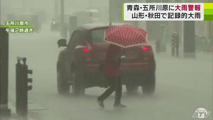 五所川原市・青森市でも「大雨警報」　東北で大雨に警戒を　|　青森のニュース│ATV NEWS│青森テレビ