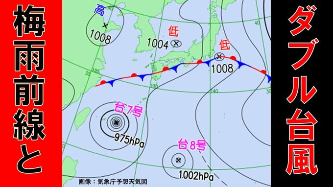 【台風情報】ダブル台風「7号＆8号」週末に本州へ接近か…近畿・関東地方には27日（土）ごろ近づく可能性【進路・雨風シミュレーション】|TBS NEWS DIG