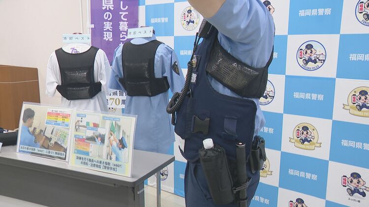 勤務中の”熱中症”増加 すべての警察職員に「冷却ベスト」「サングラス