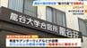 強豪・龍谷大学野球部で下級生へのビンタや腹蹴り、現金盗難など…被害者20人以上も報告なし　1か月の活動停止と『全寮制廃止』　|　MBSニュース | 関西の最新ニュースを分かりやすく。