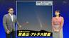 西の空に「紫金山・アトラス彗星」尾を引く姿がくっきり　見ごろはいつまで？　|　宮城のニュース│tbc NEWS│tbc東北放送