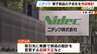 【ニデック】不正発覚や社長交代の渦中…電子部品関係の子会社を売却検討　アメリカの投資会社に　売却額は1000億円超見込み　|　MBSニュース | 関西の最新ニュースを分かりやすく。