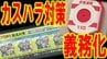 10月から義務化された“カスハラ対策”　民間企業や行政の対応は？　「火つけるぞ」きっかけに「110番非常通報装置」の運用を開始した自治体も　「現場の声をすくい上げ事例に応じた対策を考える地道な作業が必要」と専門家　|　青森のニュース│ATV NEWS│青森テレビ