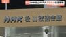 NHKの男性アナウンサーが万引きか　任意聴取　愛媛・松山市の商業施設で　余罪もほのめかす　NHK松山放送局|TBS NEWS DIG