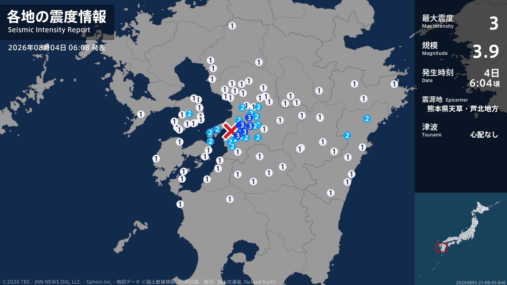 BLUEMAP 熊本市南区 2023年01 熊本県で最大震度3の地震 熊本県・熊本南区、八代市、宇城市、氷川町