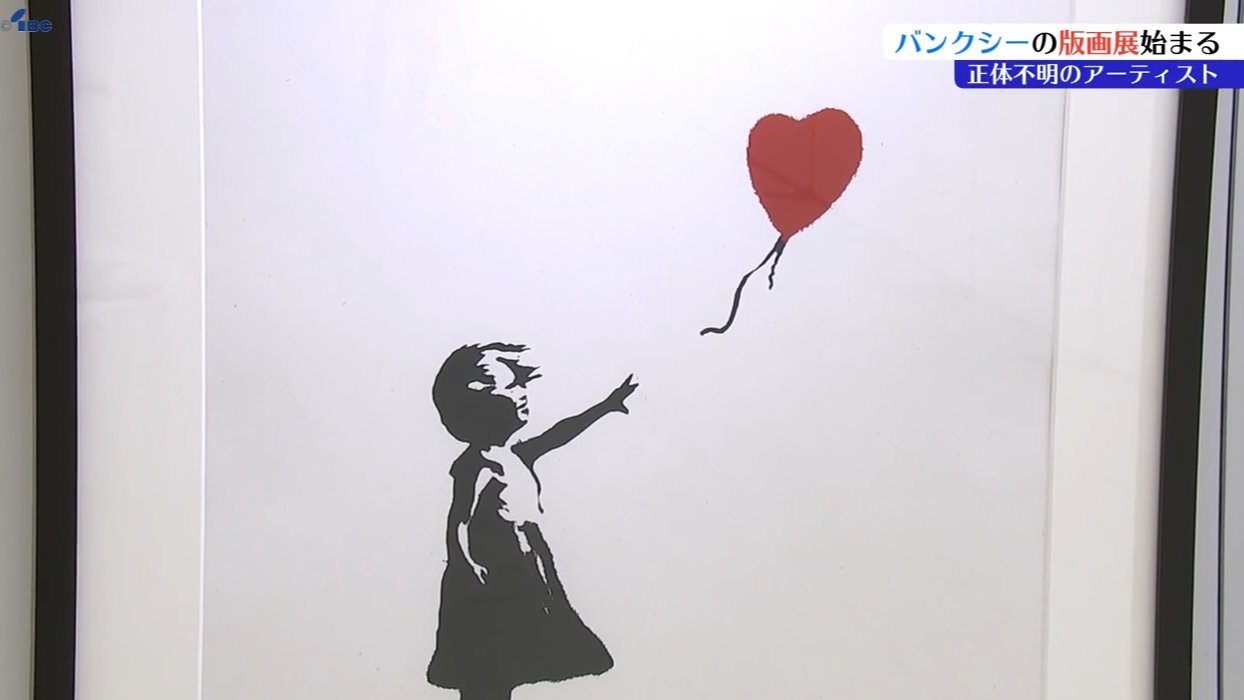 3 バンクシー 丘の上 60×80 3 バンクシー 丘の上 60×80 Banksy