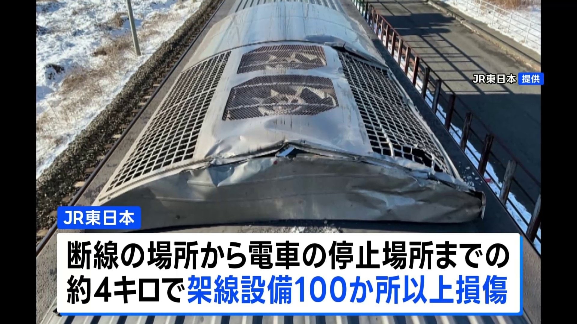 JR宇都宮線の架線断線で運転見合わせ 架線設備は100か所以上損傷 JR