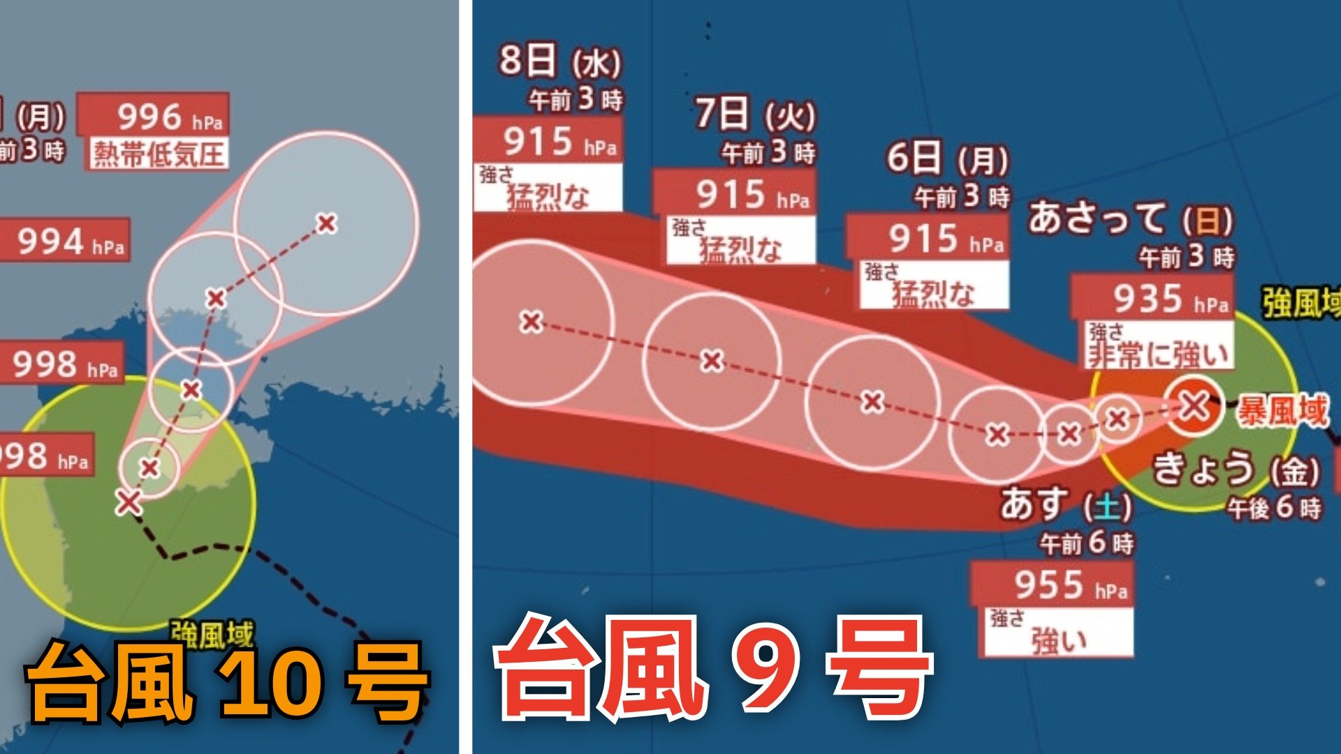 ダブル台風情報】最大瞬間風速75 m/s予想「台風9号（バービー）」日本