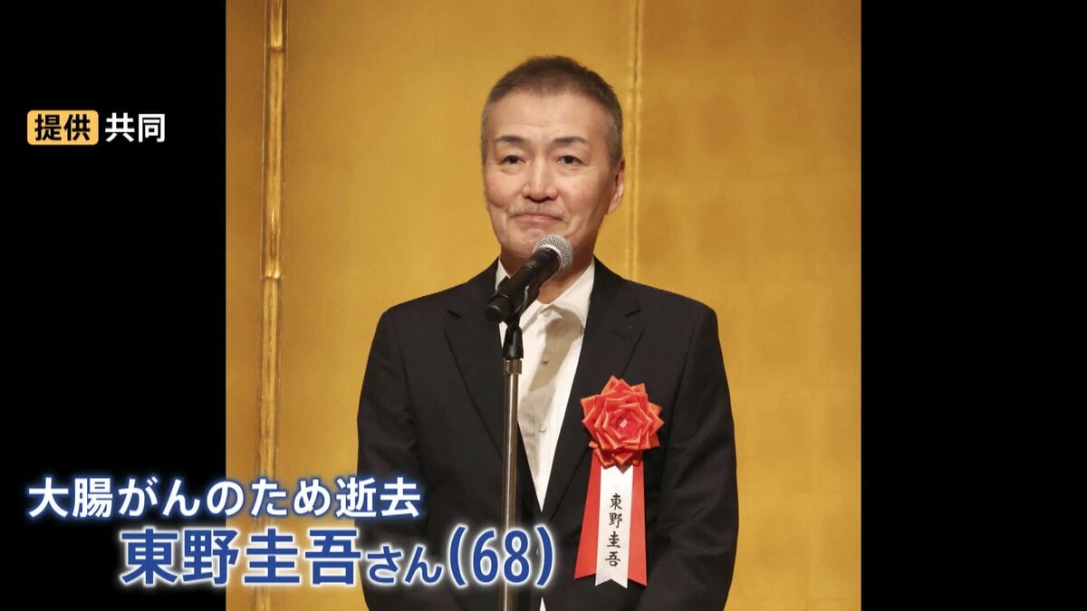 「ショックです」…東野圭吾さん（68）大腸がんで死去 　ミステリー作家として数々…