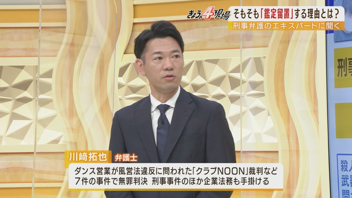 山上容疑者 弁護士