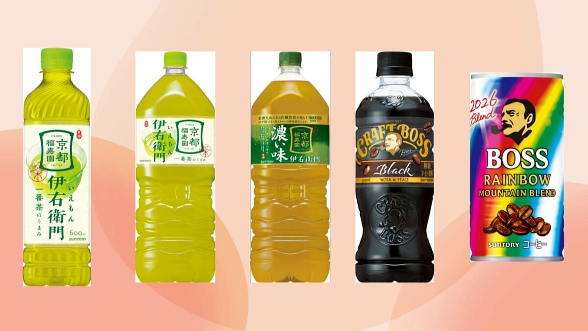 サントリー「伊右衛門」など131品目を値上げへ 中東情勢による包装材の