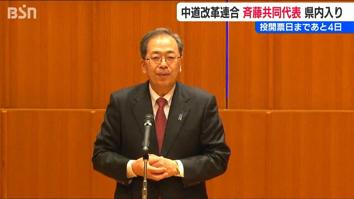 中道改革連合「清潔な政治がモットーの公明党は自民党と一緒にやれない