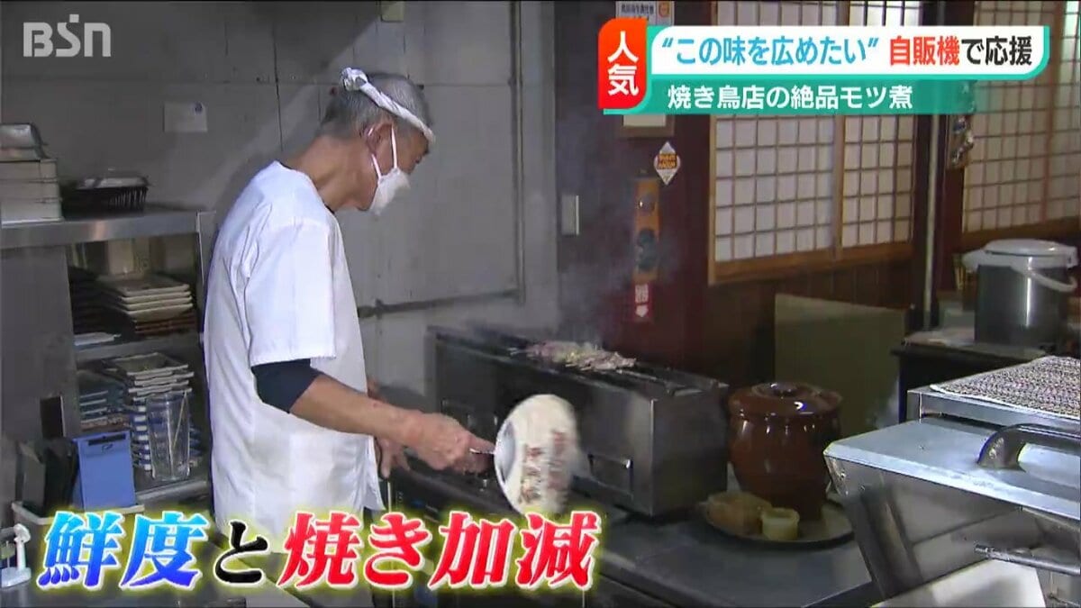 苦境の焼き鳥店を救いたい」常連客が自費で設置したのは一台150万円の 