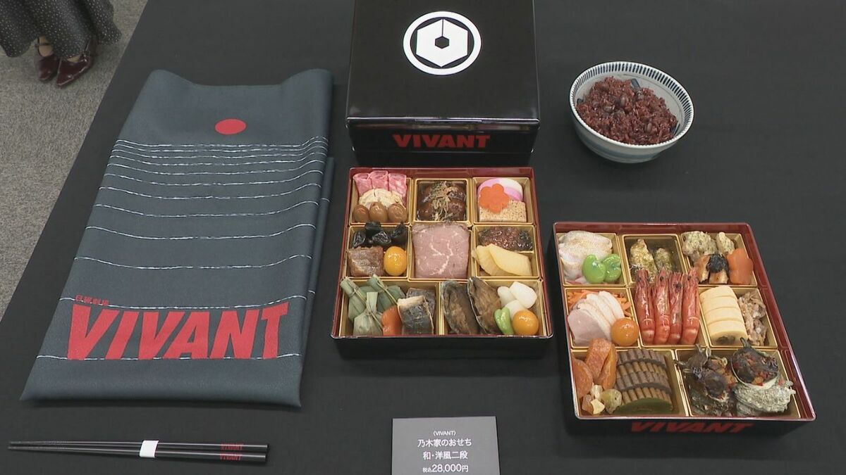 日曜劇場｢VIVANT｣の世界観を楽しめる“おせち料理”登場 1人用や冷凍保存できるものも…松坂屋名古屋店