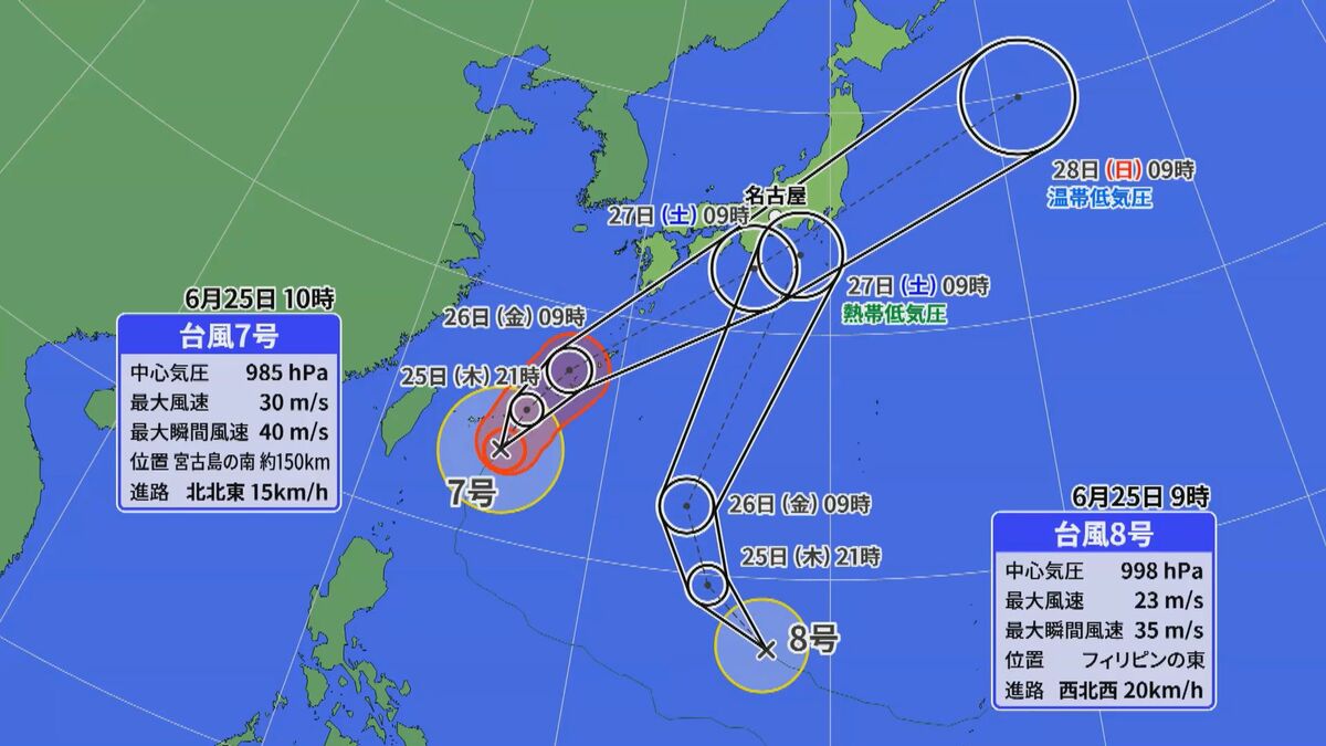 “ダブル台風” 東海地方は27日（土）に最接近か 梅雨前線の影響で接近前から大雨に注意･警戒を 愛知･名古屋･岐阜･三重の天気予報（6/25 昼）台風情報